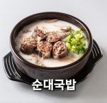 옛날아우내순대