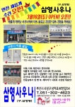삼영사우나