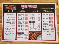 별미양꼬치