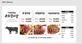 고화갈비살 화정점