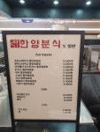 한양분식 갤러리아 센터시티점