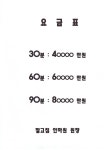 잘고침안마원