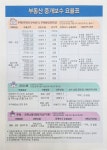 둔촌성내퍼팩트부동산공인중개사사무소
