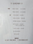송화란헤어