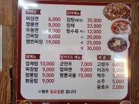 짬짜루