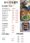 웅이 한우곱창