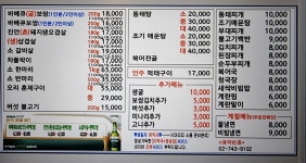 종로바베큐 보쌈 삼겹살