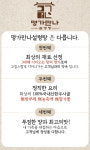명가만나설렁탕