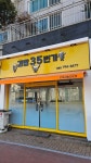 김밥35번가 신매점
