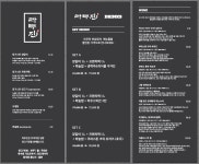 라무진 연남점