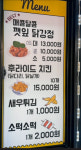 고고핫도그 닭강정