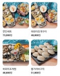 하와이조개 춘천점