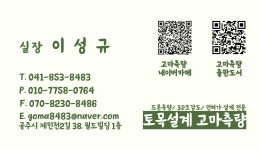 토목설계 고마측량