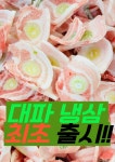 일품대패