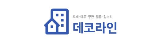 데코라인