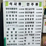 진국해장국