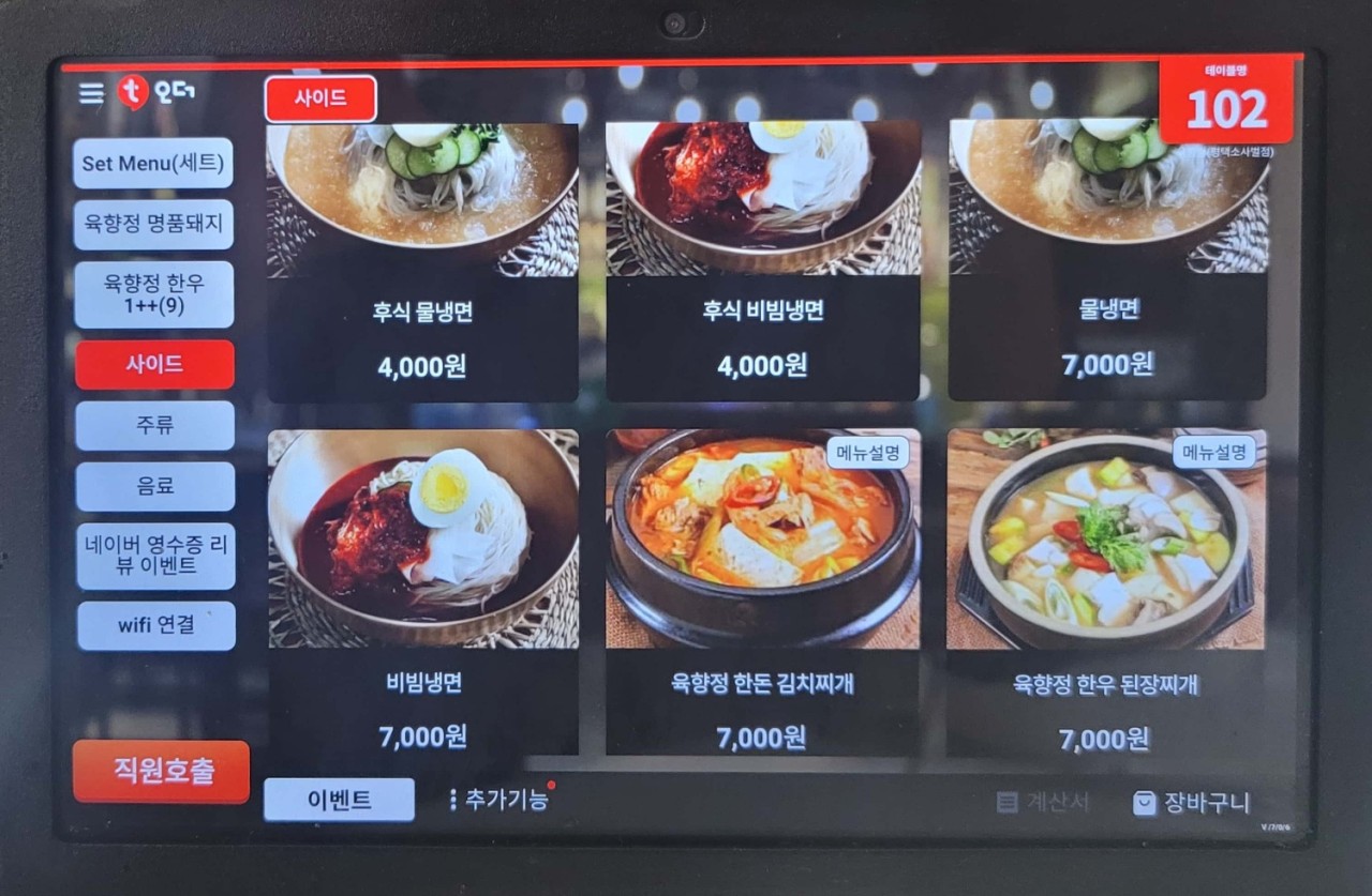 육향정 평택소사벌점 이미지
