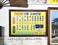 고속반점