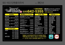 좋은초밥 장호원감곡점