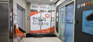 한우리독서토론논술 호매실학원