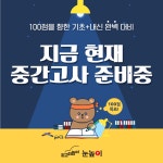 눈높이러닝센터 강서신정학원