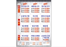 국민아구찜 본점