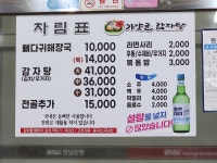 가얏골감자탕 창원역점