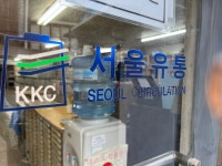 서울유통
