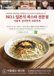이름없는 파스타 잠실학원사거리점