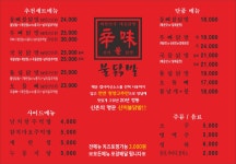 신미불닭발