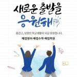 스마트해법수학 군산수송리첼점