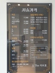 더(The)사오미(美) | 더 사오미