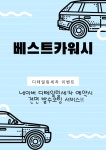 베스트카워시