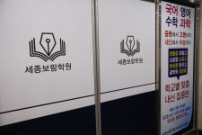 세종보람학원