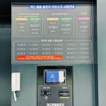 보령수협 셀프세차장&주유소