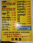 만복정