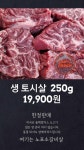 노포소갈비살