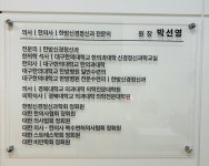 심신한방신경정신과한의원