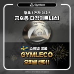 다짐휘트니스