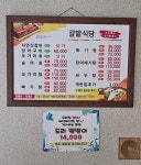 갈밭식당