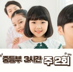 세빛수학교습소