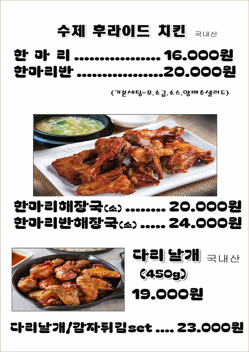 호팬치키니 이미지