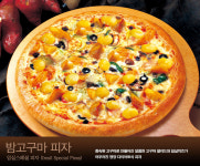 임실치즈피자 오수점