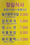 농가축산정육식당