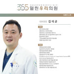 365열린우리의원