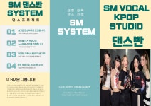 에스엠 VOCAL STUDIO