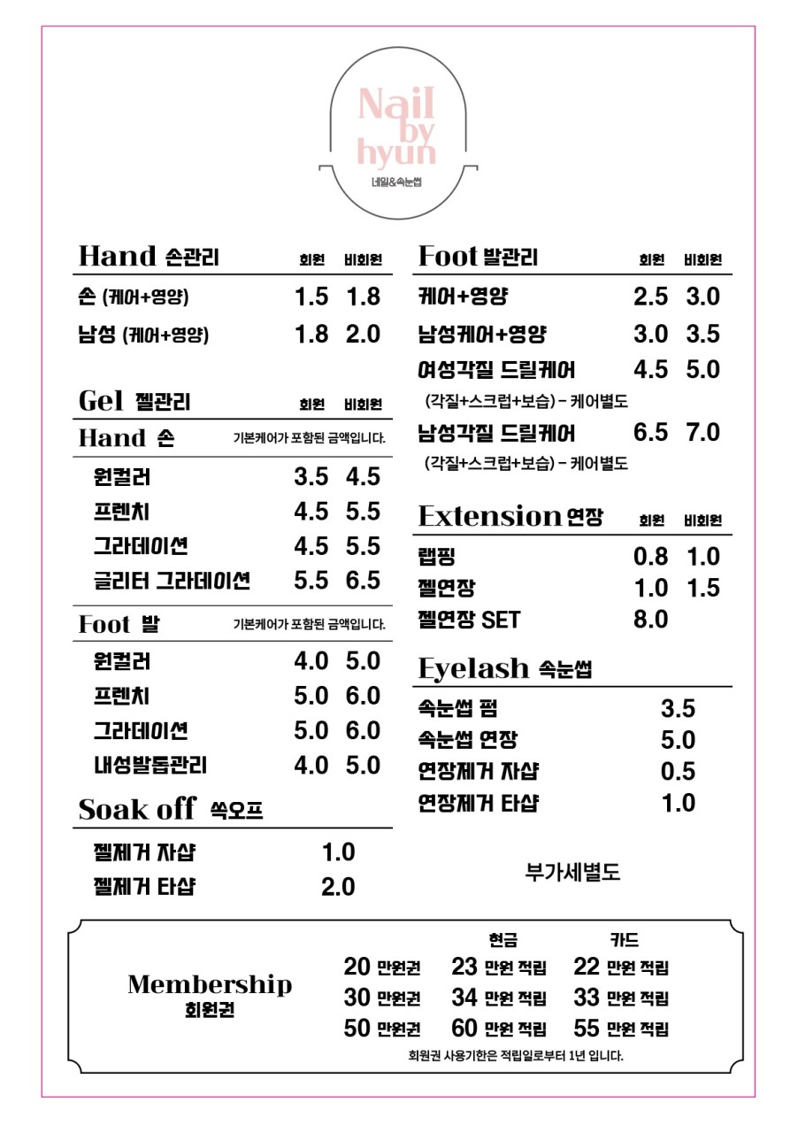 네일;현 이미지