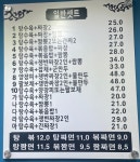남경중화요리