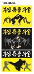 한겨례특공무술체육관 | 특공무술무인체육관