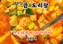 둥글둥글,포장마차